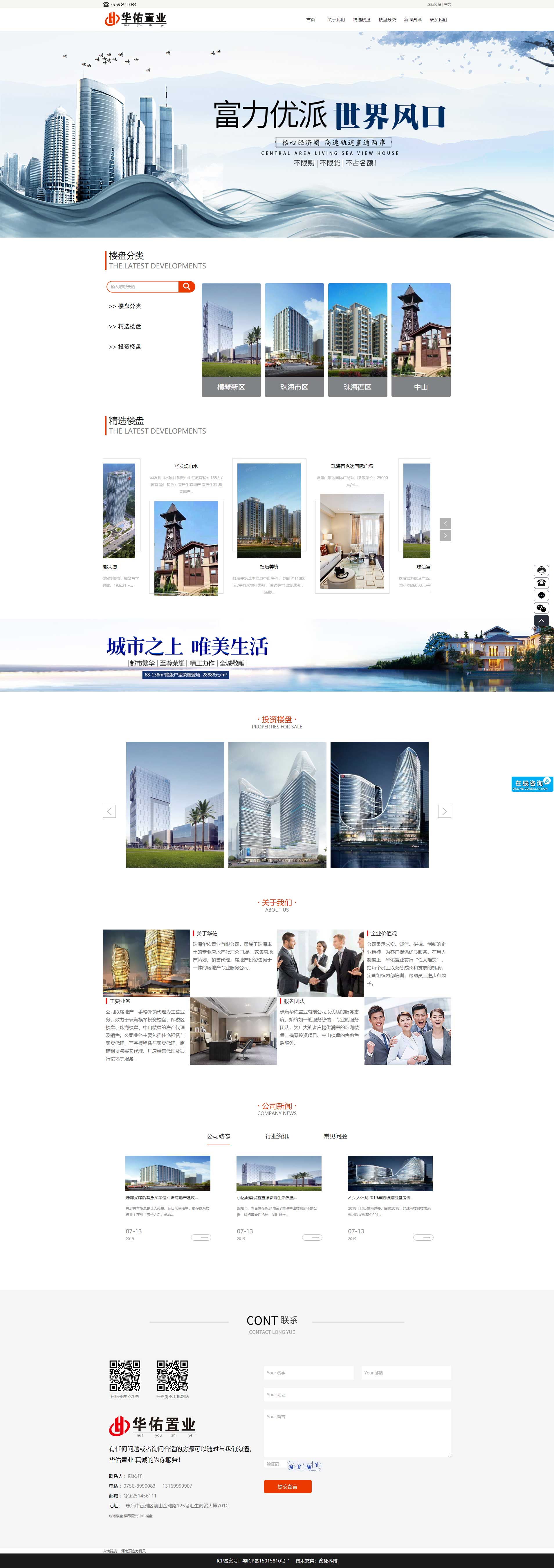 潍坊网站建设