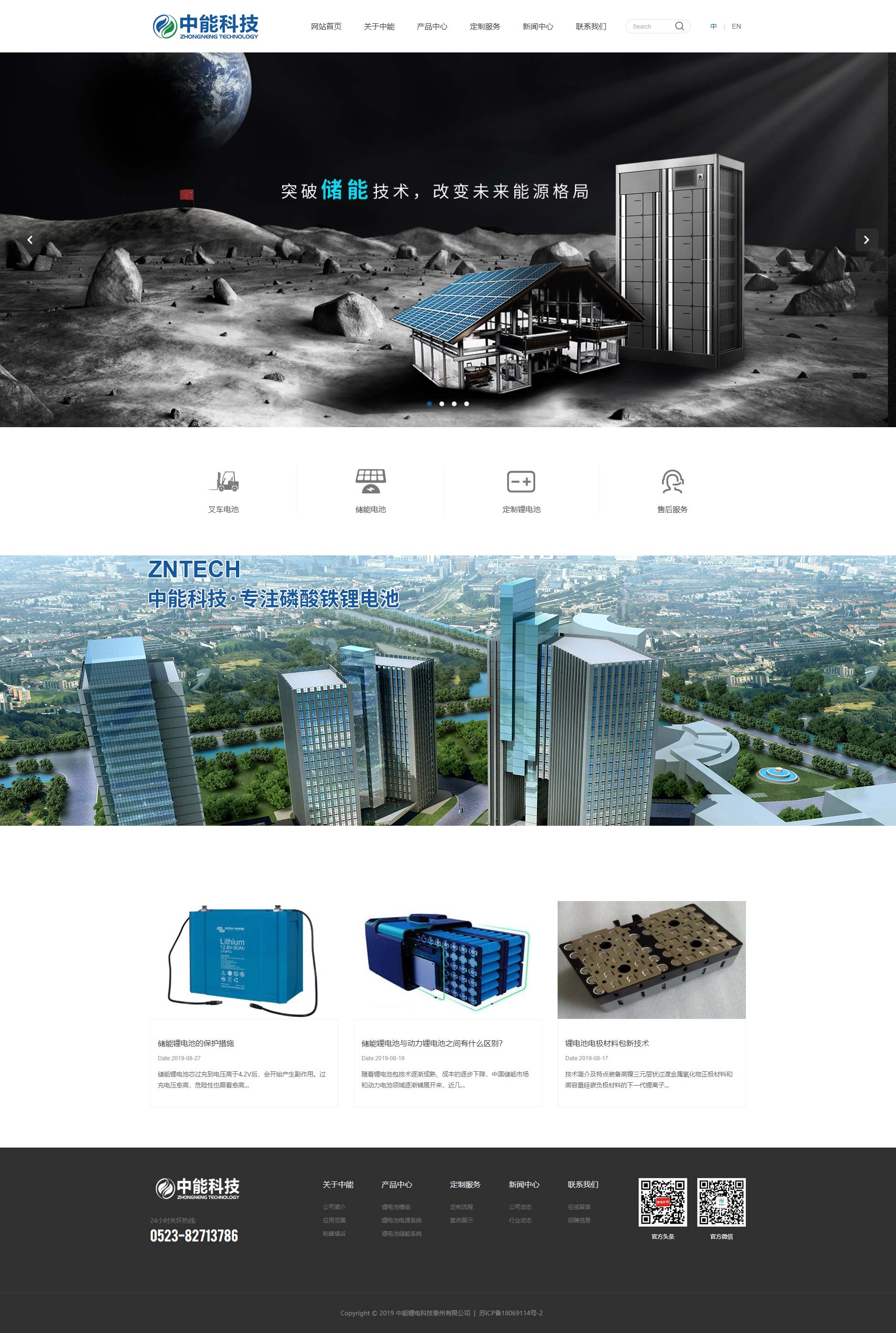 潍坊网站建设