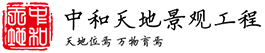 田园综合体