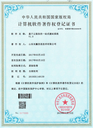 潍坊网站建设公司