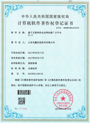潍坊网站建设公司