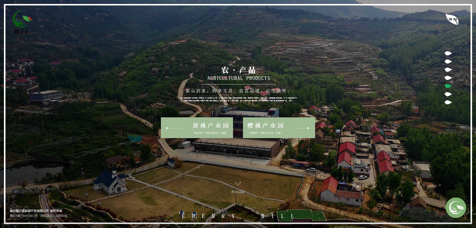 寿光网站建设