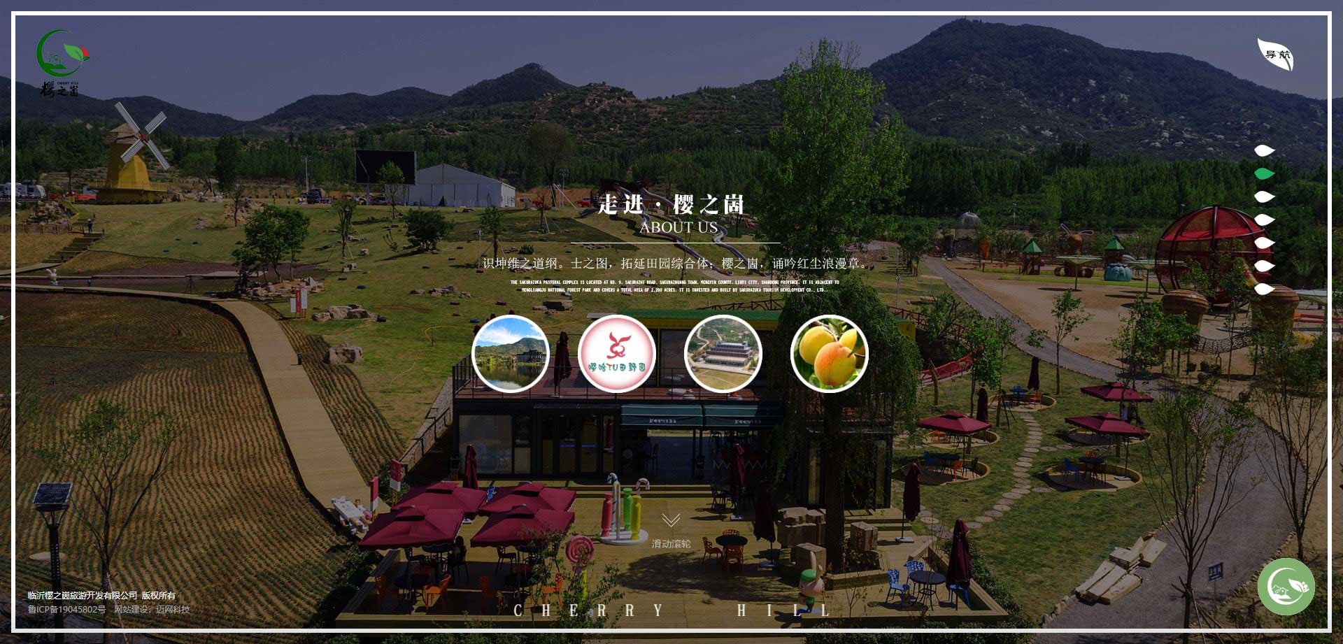 寿光网站建设