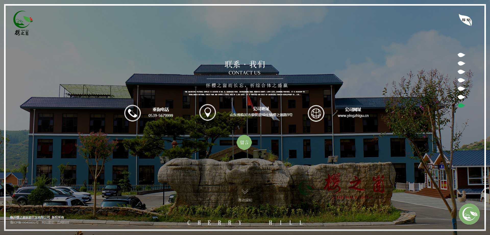 寿光网站建设