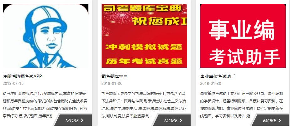 潍坊软件开发