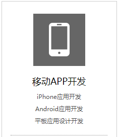 潍坊软件开发