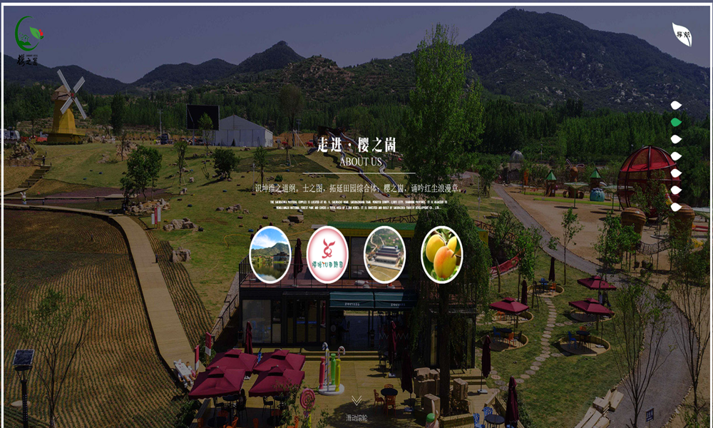 临沂樱之崮旅游开发有限公司